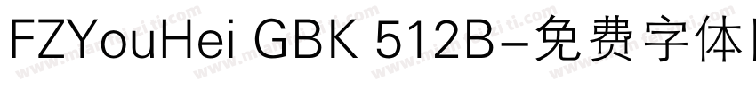 FZYouHei GBK 512B字体转换